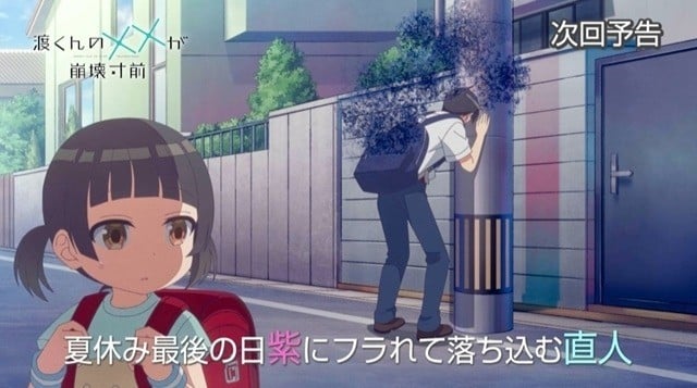 Watari-kun's ****** Is about to Collapse